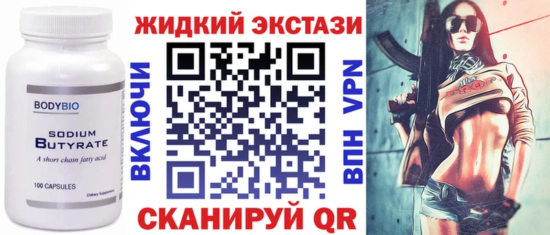 Бутират 99%  Купить где  Морозовск 