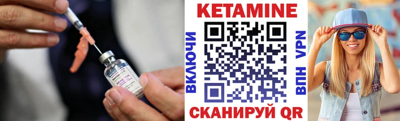 КЕТАМИН VHQ Морозовск