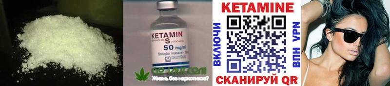 КЕТАМИН VHQ  Купить закладки  Морозовск 