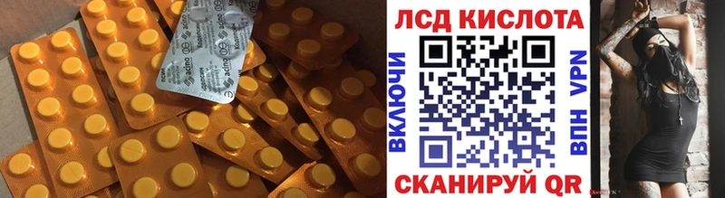 ЛСД экстази кислота  Купить  Морозовск 