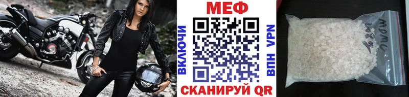 МЕФ mephedrone  Морозовск 