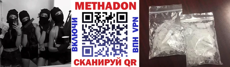 Метадон белоснежный  Купить где  Морозовск 
