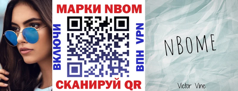 Купить где  Морозовск  Марки 25I-NBOMe 1,8мг 